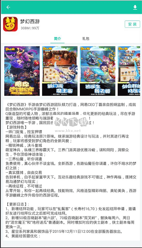 逍遙市場(chǎng)應(yīng)用程序 v1.4.1