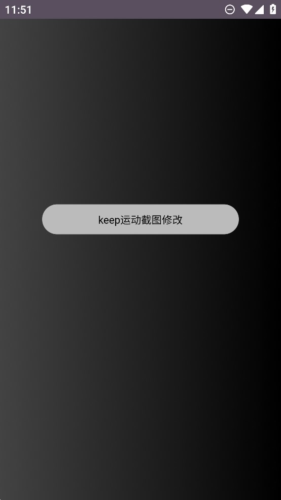 運動截圖生成器官方版app下載