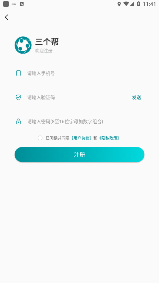 “三個幫應(yīng)用程序手機(jī)版”