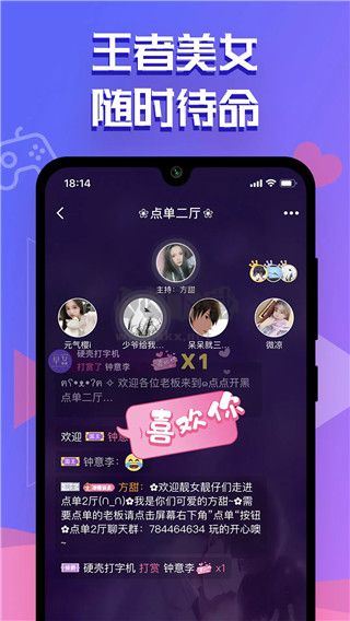 點(diǎn)點(diǎn)開黑2024官方正版 v2.7.10