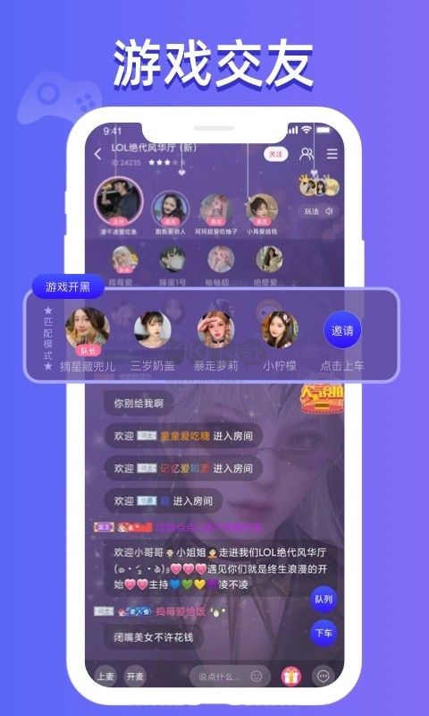 點(diǎn)點(diǎn)開黑2024官方正版 v2.7.10