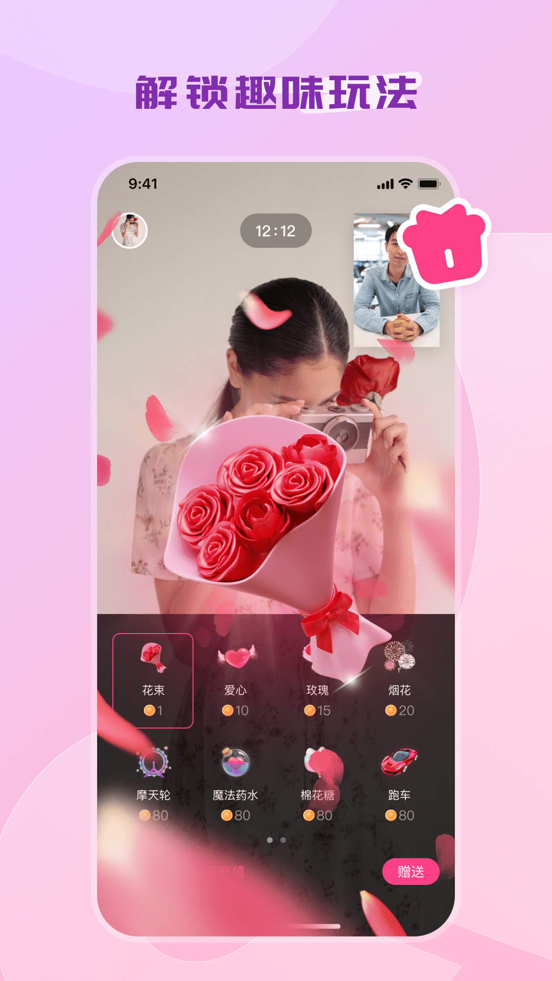 聆遇交友APP安卓版下載
