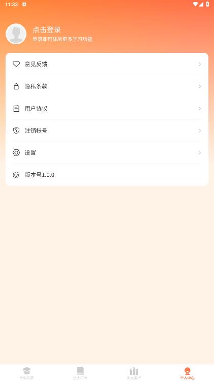 全能答題新版本