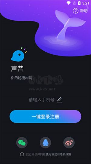 聲昔交友a(bǔ)pp 2024最新版 v5.6.5
