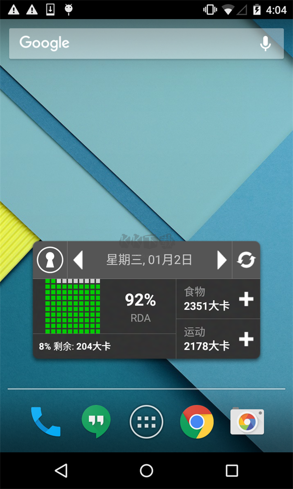 FatSecret 安卓版 v9.31.0.4 中文版