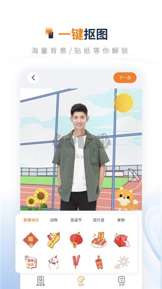 證件照制作APP破解版本 v3.6.1