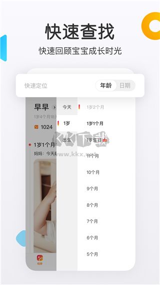 網(wǎng)易親時(shí)光2024官方版 v4.27.38 更新版