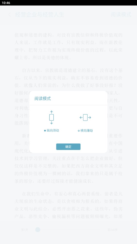 元讀書官方版APP