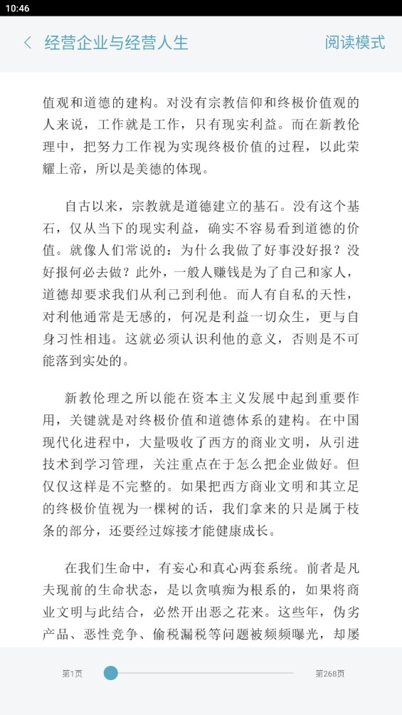 元讀書官方版APP