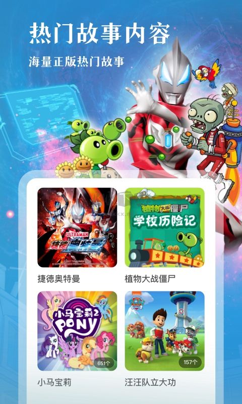 凱叔講故事APP最新免費版 v7.18.0