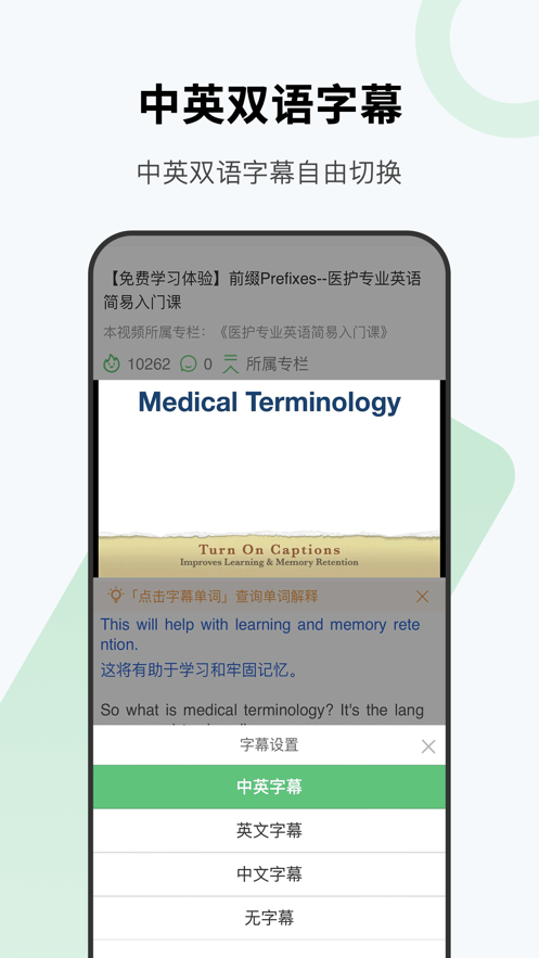 醫(yī)課App最新版本