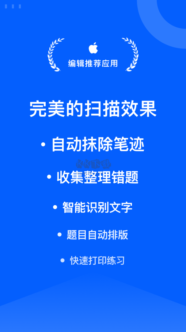 試卷寶app最新免費版 v3.11.2