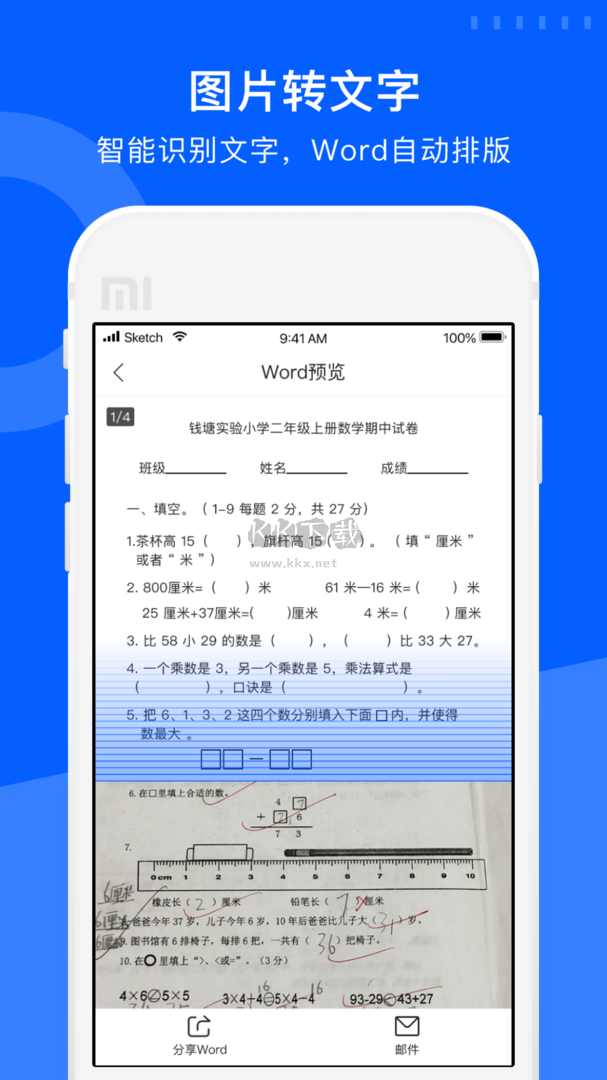 試卷寶app最新免費版 v3.11.2