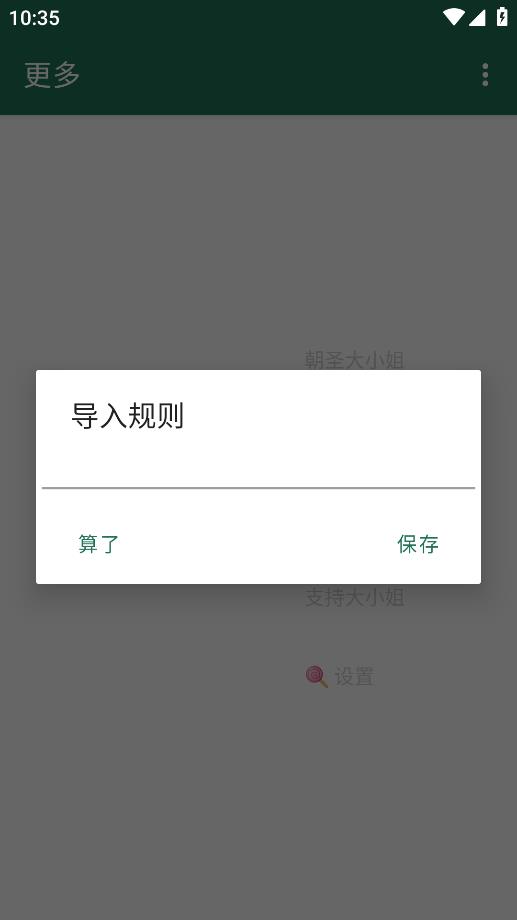 派蒙跳安卓應用版