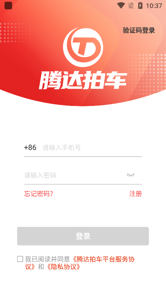 騰達(dá)拍車APP安卓版本