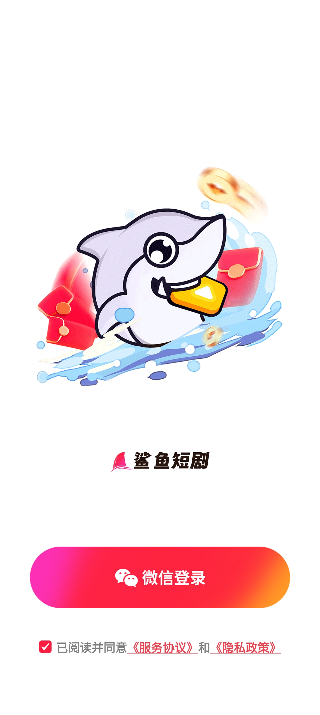 鯊魚短劇官方版app下載