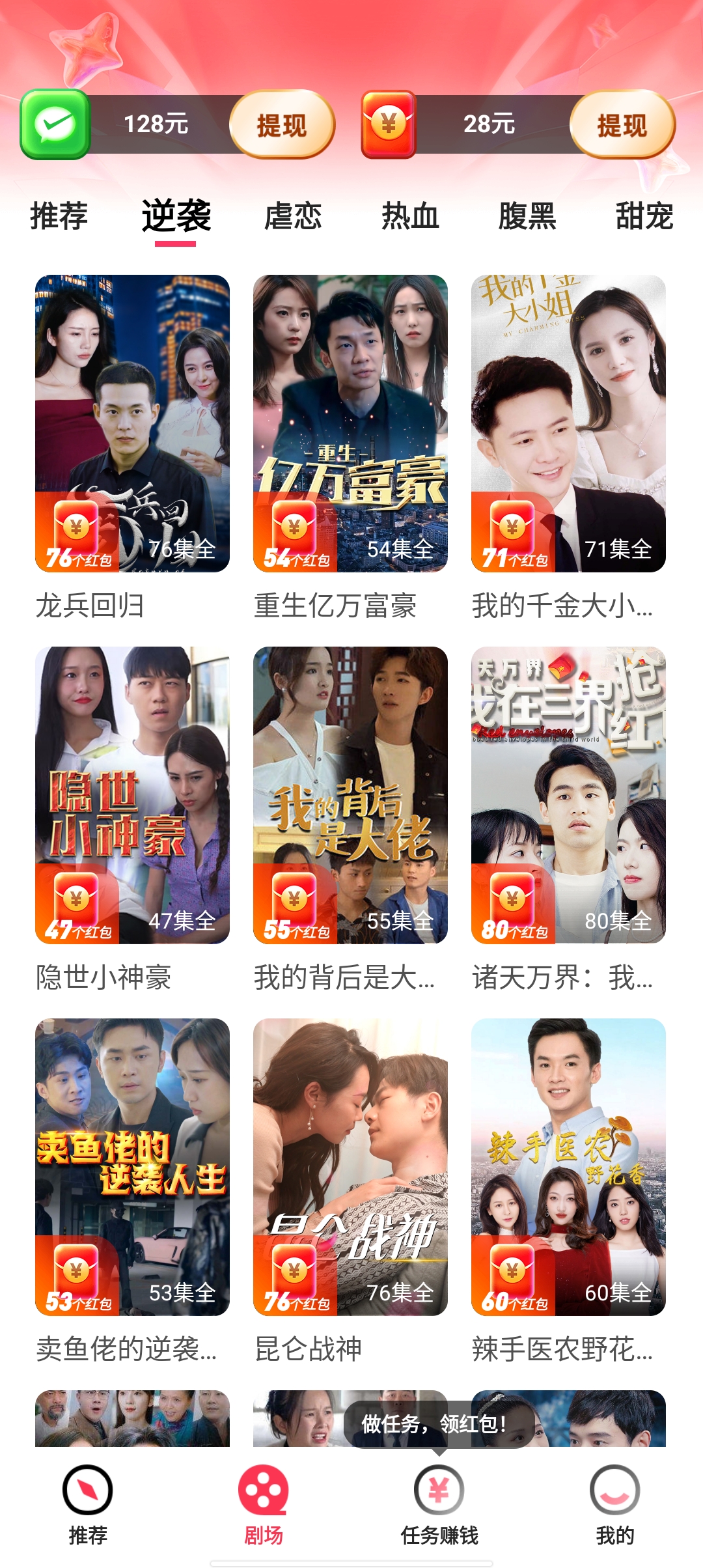 鯊魚短劇官方版app下載