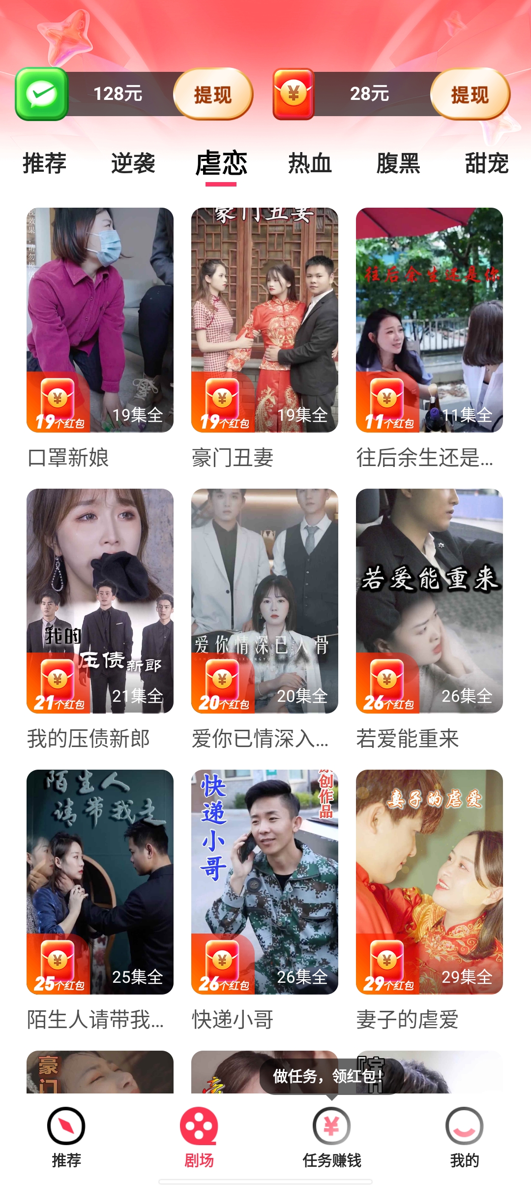 鯊魚短劇官方版app下載