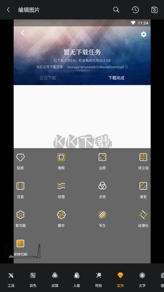 Toolwiz Photos 11.12 最新版