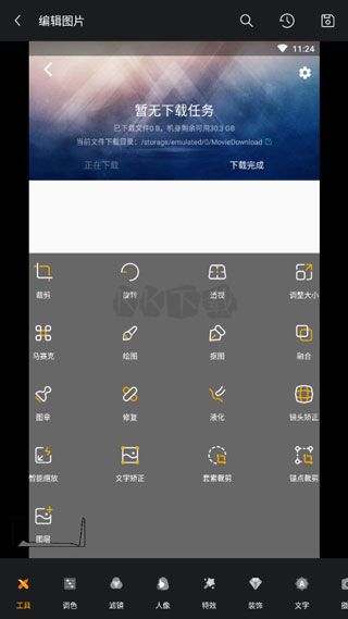 Toolwiz Photos 11.12 最新版