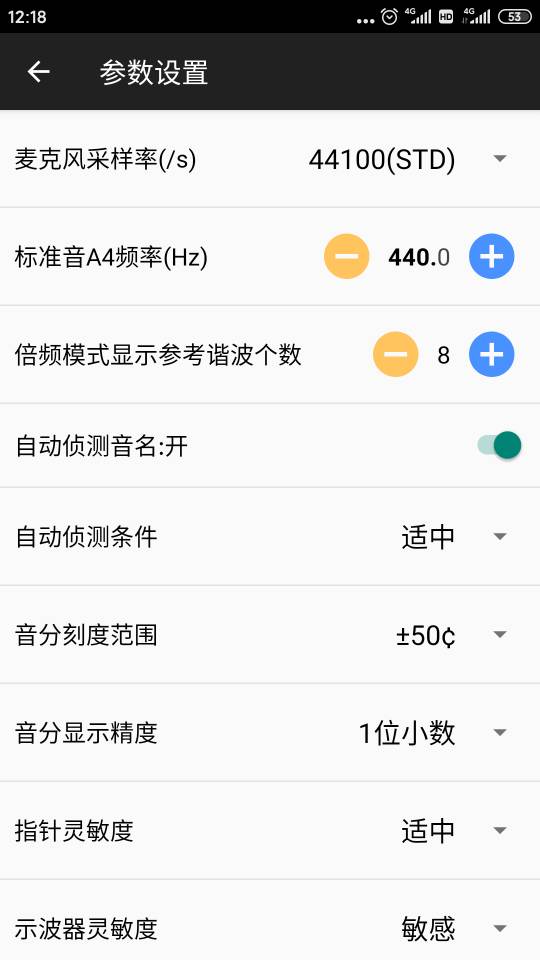最新版鋼琴調(diào)音大師應(yīng)用程序