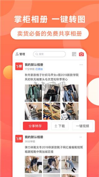 飛推特效APP官方最新版 v5.5.8