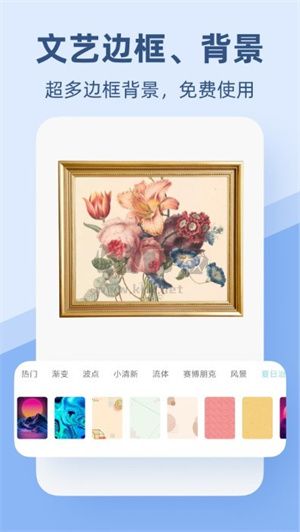 pic手機(jī)拼圖app最新版 v2.1.1