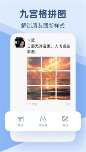 pic手機(jī)拼圖app最新版 v2.1.1