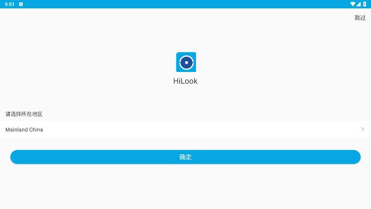HiLook攝像頭應(yīng)用程序