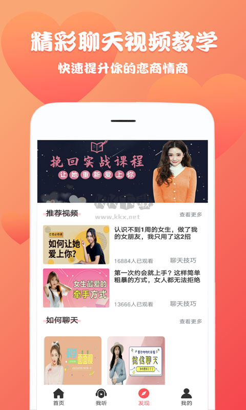 聊天回復神器官方最新版 v1.4.5
