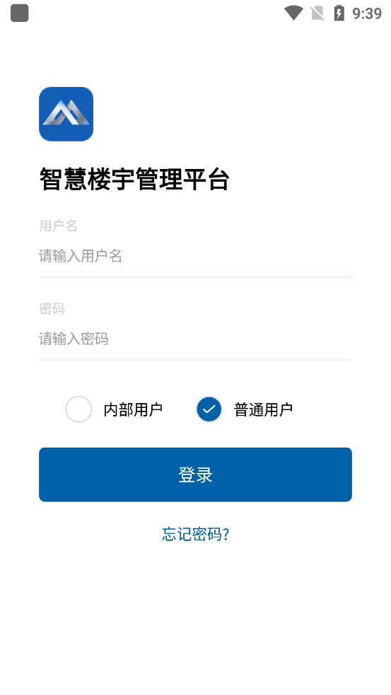 海油智慧樓宇官方應(yīng)用