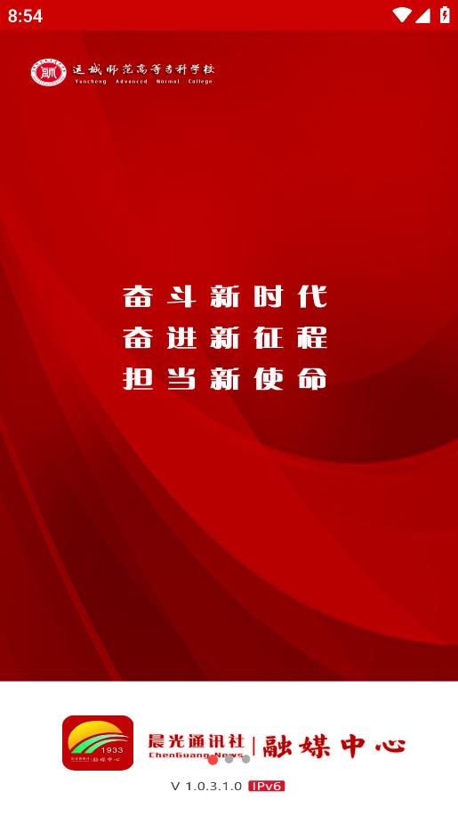 晨光融媒app安卓版本