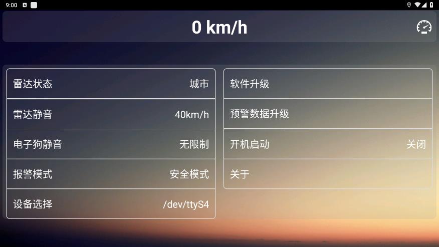 安安電子狗最新版