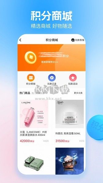 玩數(shù)圈APP 3.6.0 更新版