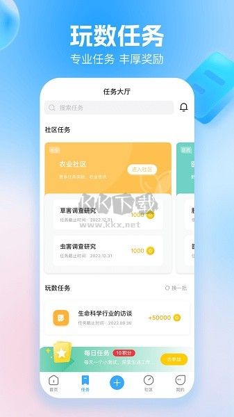 玩數(shù)圈APP 3.6.0 更新版