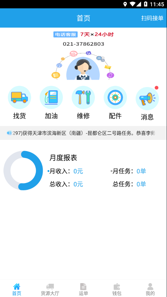 包鋼司機(jī)版指南