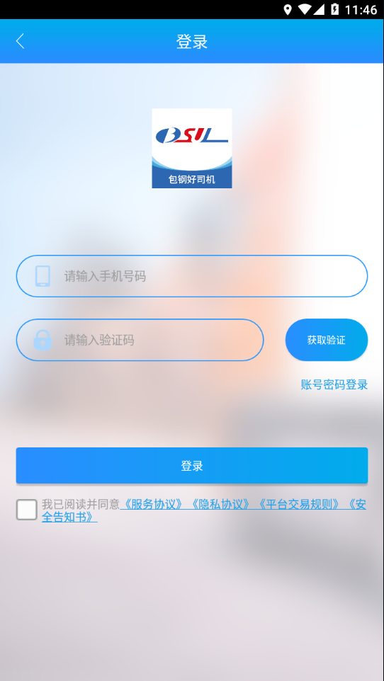 包鋼司機(jī)版指南