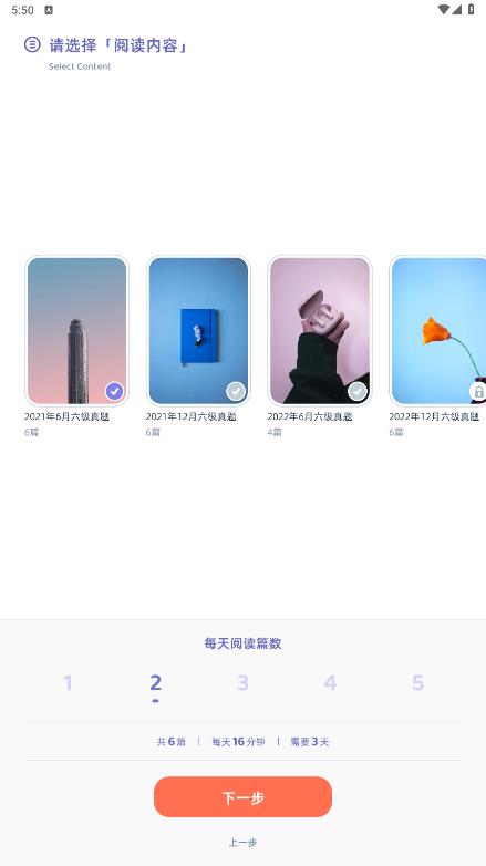 檸檬英語閱讀應(yīng)用