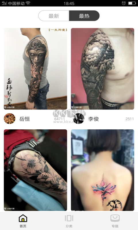紋身圖案大全應(yīng)用 v1.8.7