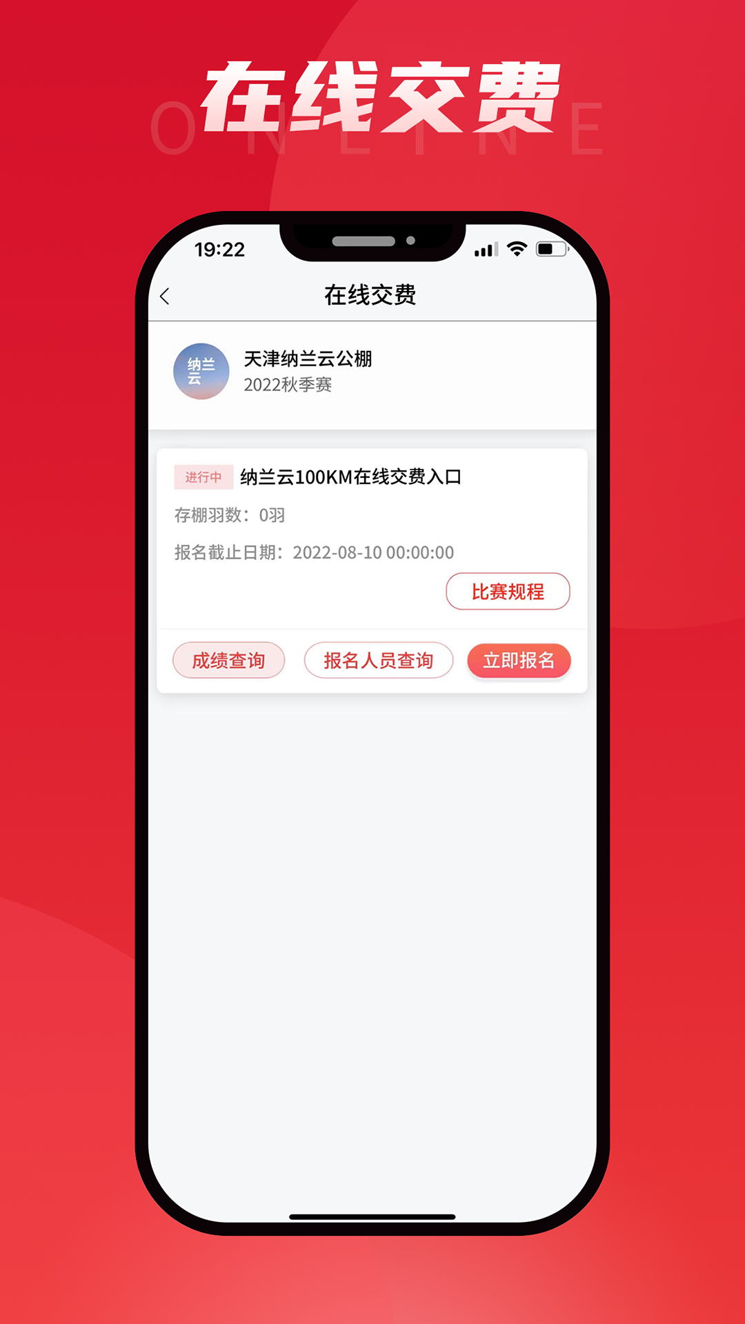 DPS鴿云官方版應(yīng)用