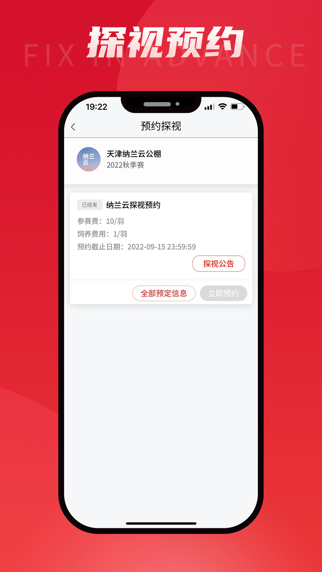 DPS鴿云官方版應(yīng)用