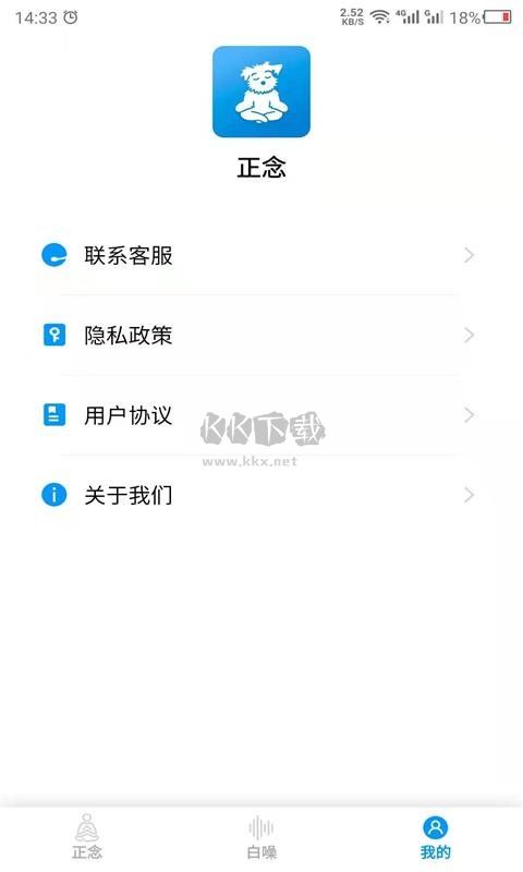 正念冥想APP 版本23.11.25