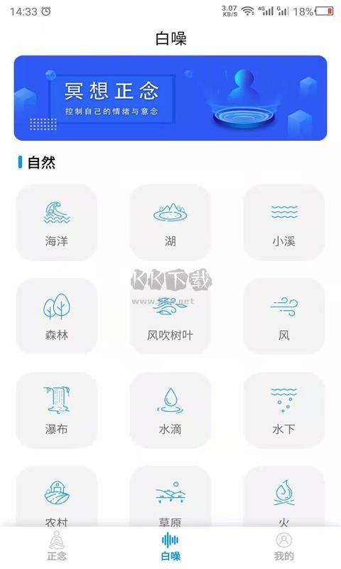正念冥想APP 版本23.11.25