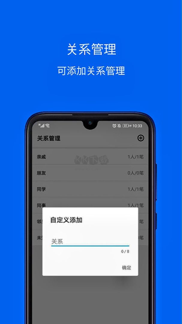 份子記賬APP 3.12更新版