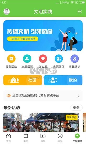 秀美新豐APP 1.9.0版