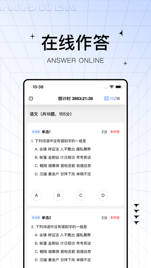 學(xué)習(xí)輔導(dǎo)與學(xué)情分析應(yīng)用程序