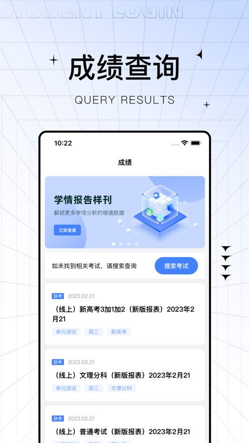 學(xué)習(xí)輔導(dǎo)與學(xué)情分析應(yīng)用程序