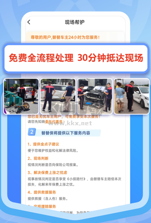 替替車主APP 3.5.7版本