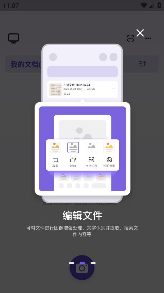 最新版本的聯(lián)想掃描王app