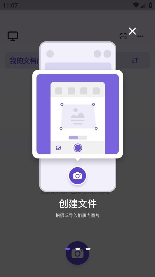 最新版本的聯(lián)想掃描王app